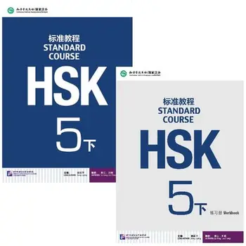 4Pcs/Daug Kinų, anglų kalbos pratybų sąsiuvinis HSK studentų darbaknygę ir Vadovėlis: Standartinis Žinoma, HSK 5 su CD