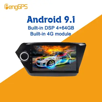 Android 9.1 4+64GB px5 Built-in DSP Automobilių Jokių DVD Leistuvo multimedijos Radijo Kia K2 RIO 2010-2018 M. GPS Navigacija Radijo Stereo