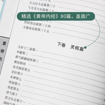 Huang Di Nei Jing Tradicinės Kinų Medicinos Sveikatos Knygos Daquan Kinų Medicinos Pagrindinis Teorija Keturių Žinomų Medicinos Knygų