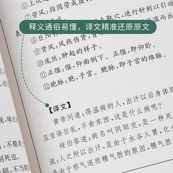 Huang Di Nei Jing Tradicinės Kinų Medicinos Sveikatos Knygos Daquan Kinų Medicinos Pagrindinis Teorija Keturių Žinomų Medicinos Knygų
