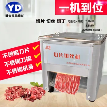 Komercinės nerūdijančio plieno, mažas, automatinis mėsos peilis, namų apyvokos kiaulienos mėsos juostelės dicing mašina