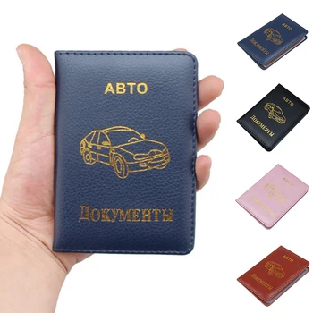 Vairuotojo Pažymėjimas Atveju Piniginės Rusijos Auto Vairuotojo Pažymėjimą Maišelį Automobilių Dokumentą Padengti Piniginės